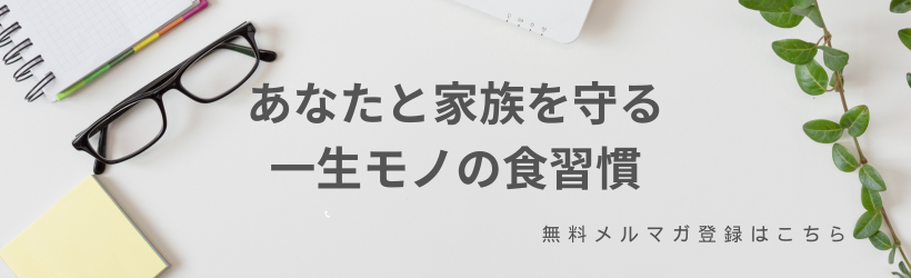 無料メルマガ登録はこちら